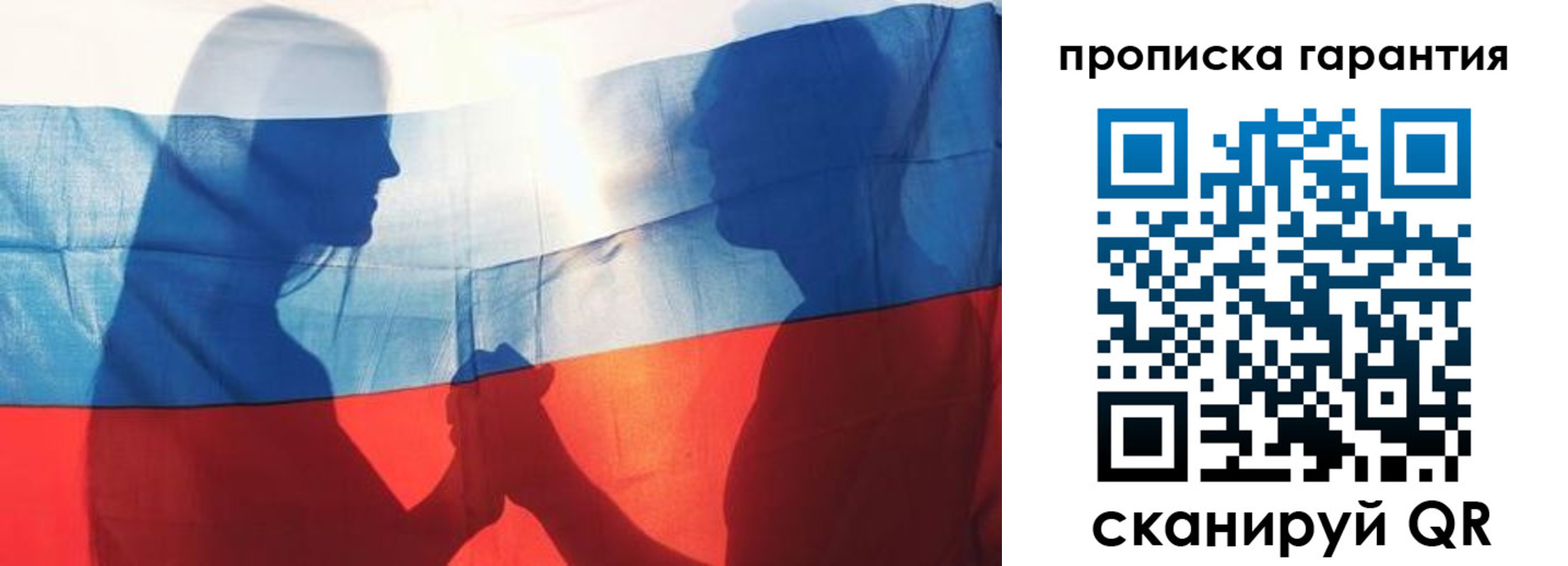 временная регистрация гарантия в Астрахани