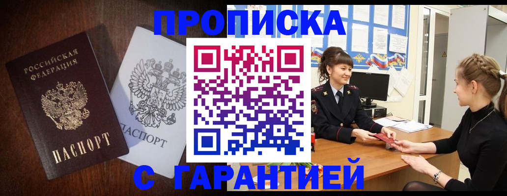 временная регистрация госуслуги в Астрахани