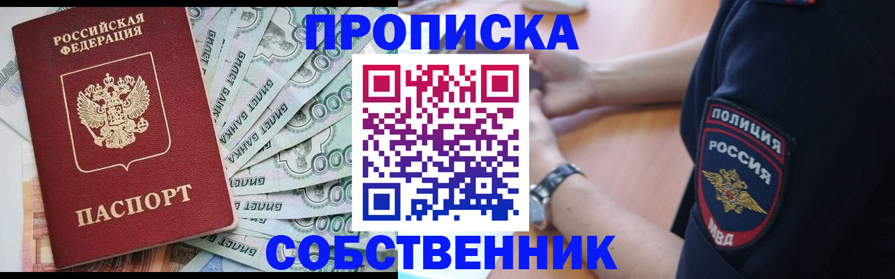 временная регистрация для всех в Астрахани