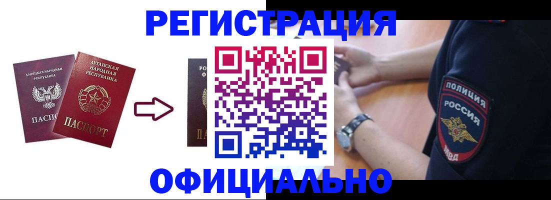 купить прописку в Астрахани