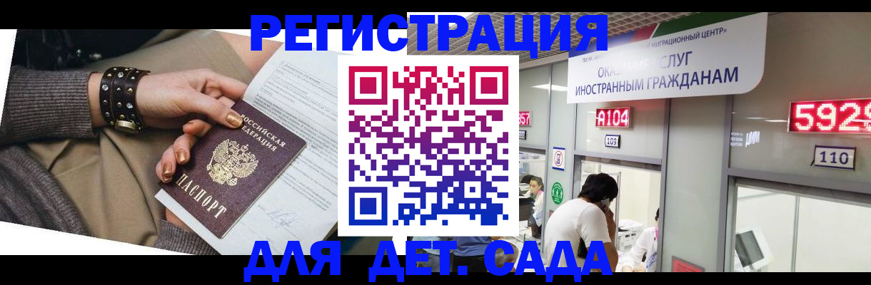 прописка штамп в Астрахани